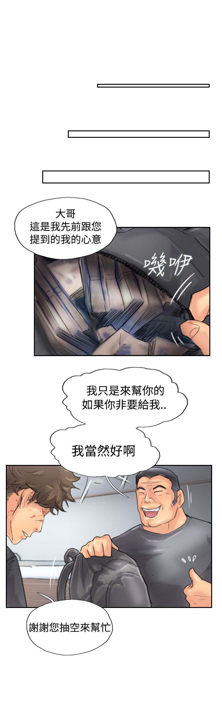 冒牌会长漫画,第72章：击败5图