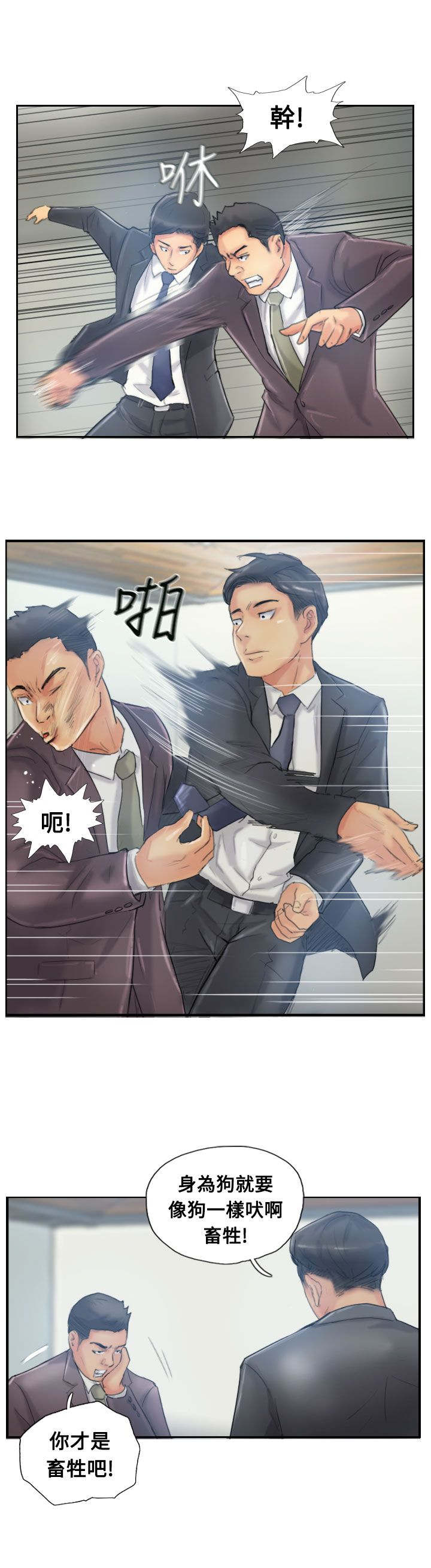 冒牌会长漫画,第19章：解决5图