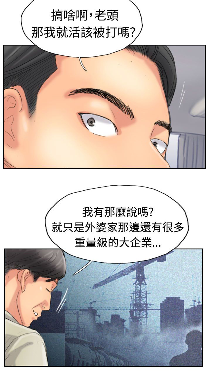 冒牌会长漫画,第54章：全干掉5图
