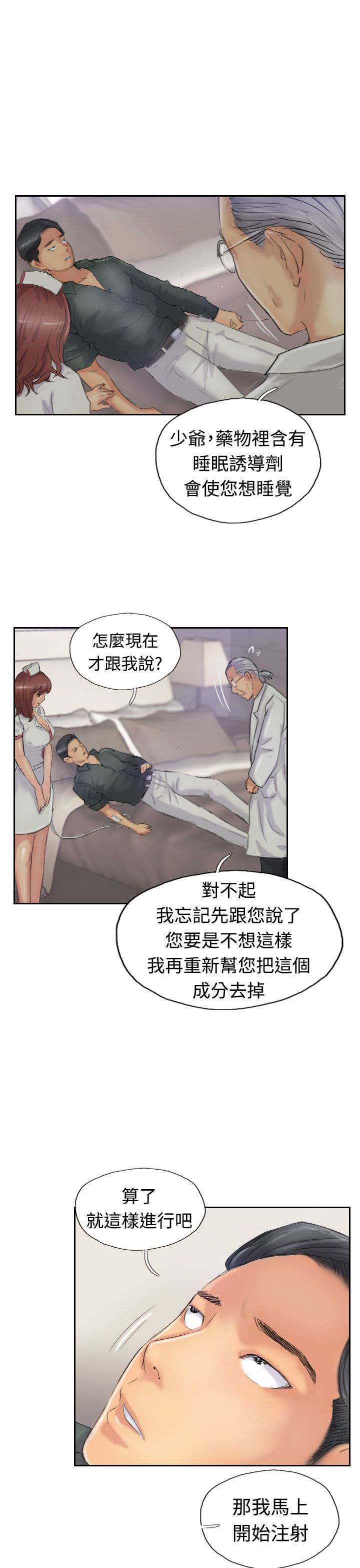 冒牌会长漫画,第37章：诡异的变化3图