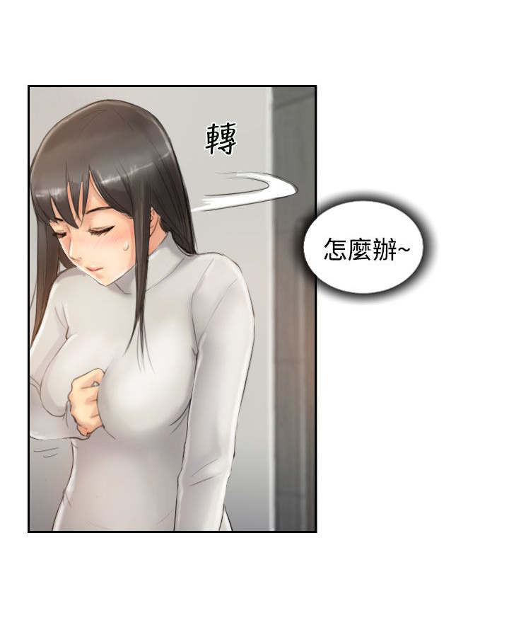 冒牌会长漫画,第21章：奇怪的妹妹1图