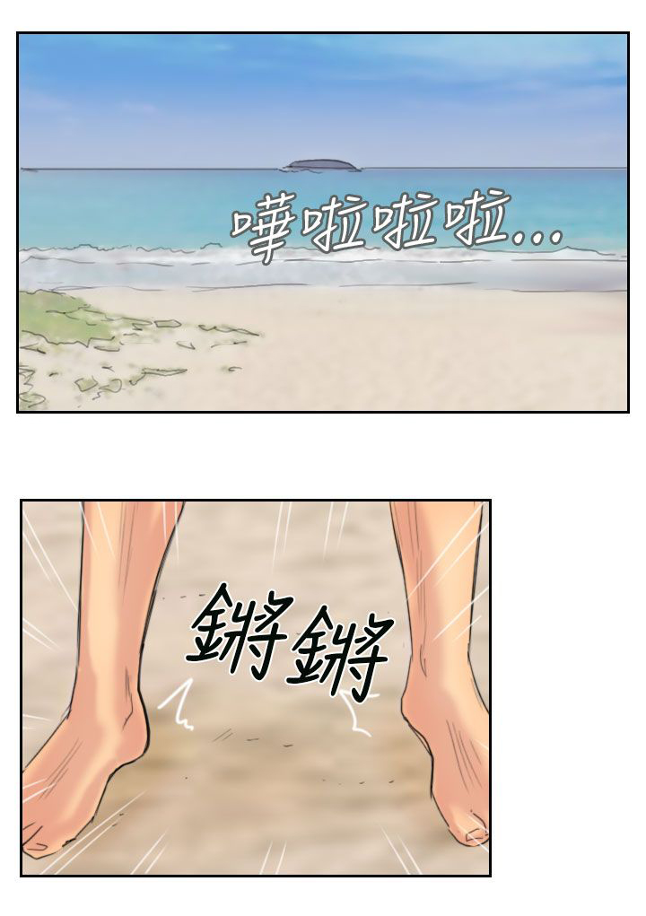 冒牌会长漫画,第56章：旅行1图