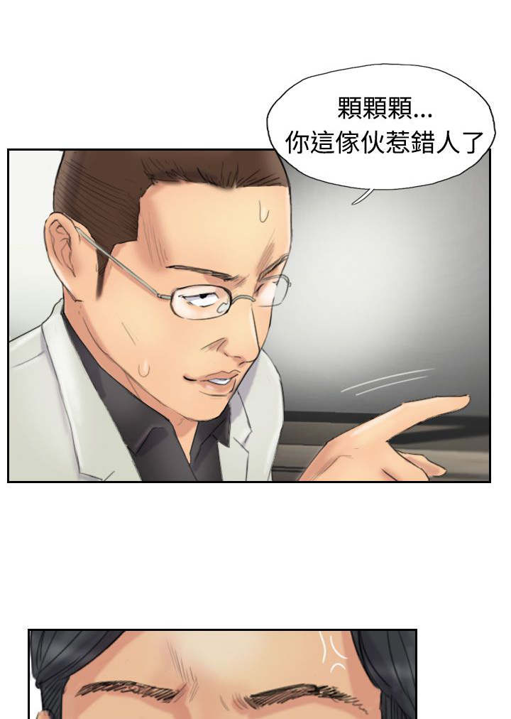 冒牌会长漫画,第44章：交往1图