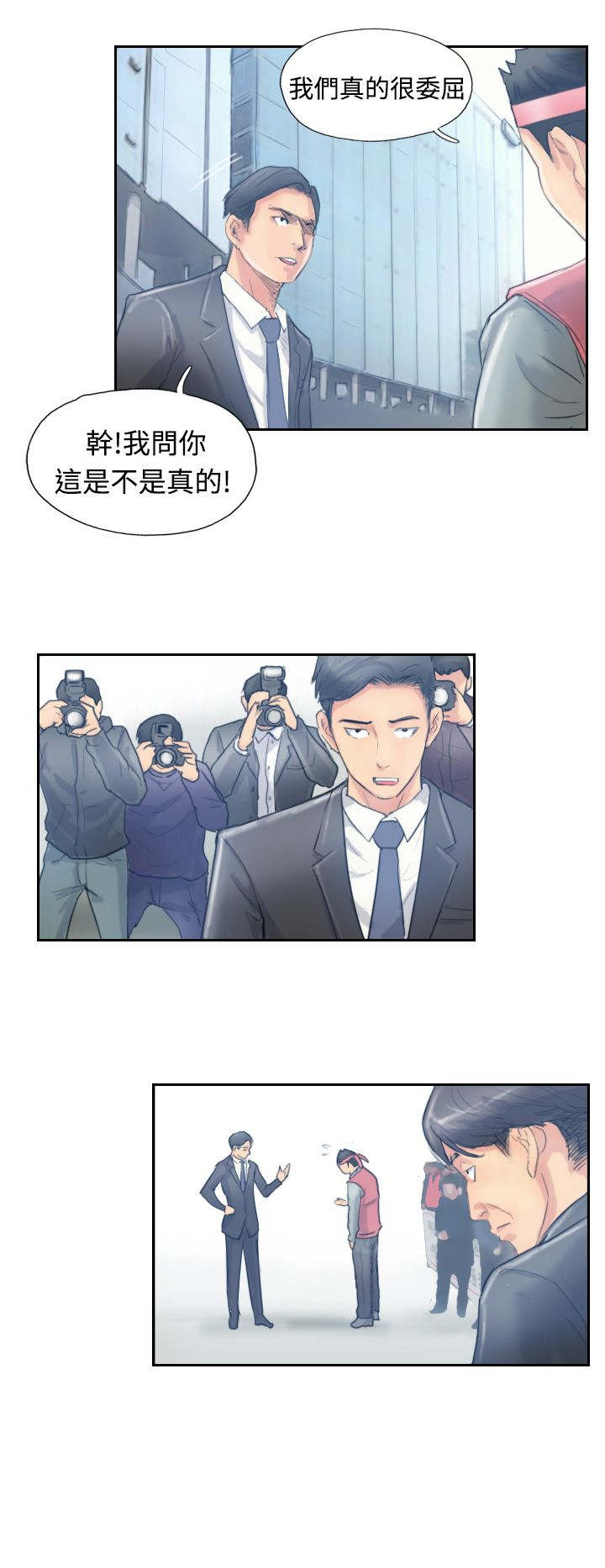 冒牌会长漫画,第16章：抗议2图