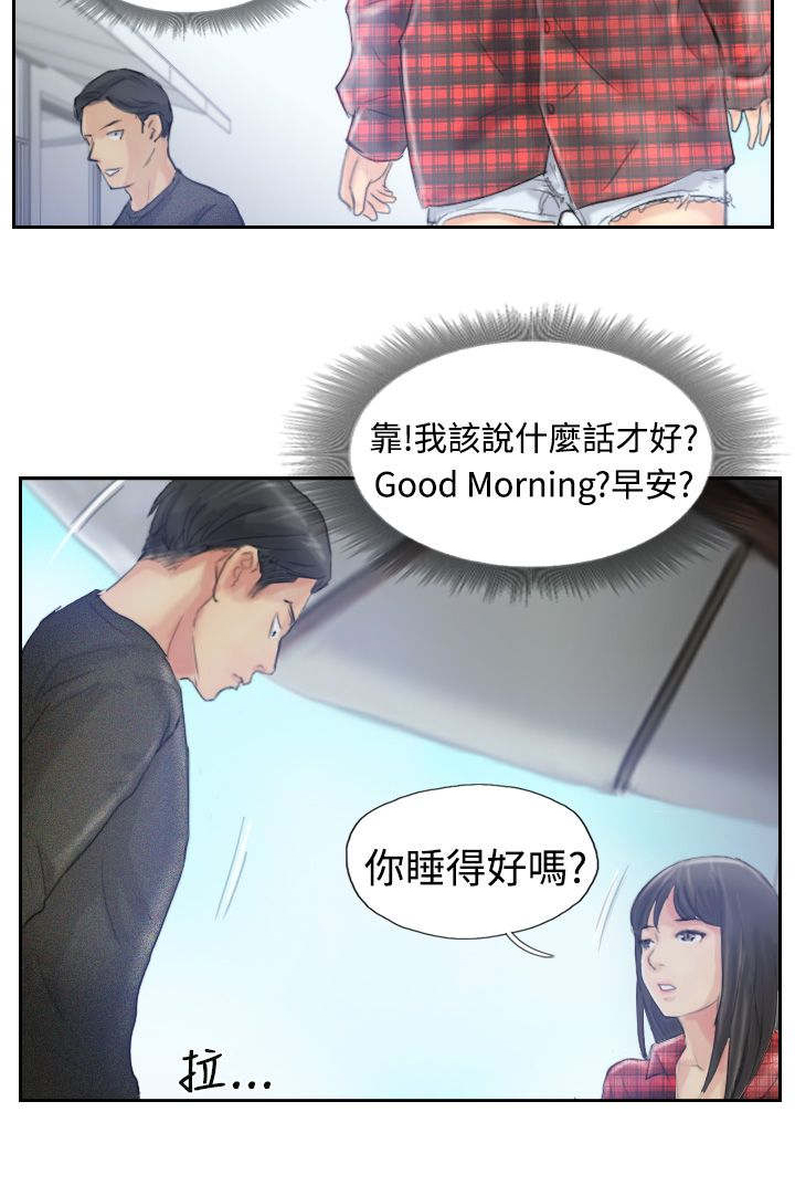 冒牌会长漫画,第15章：费用5图
