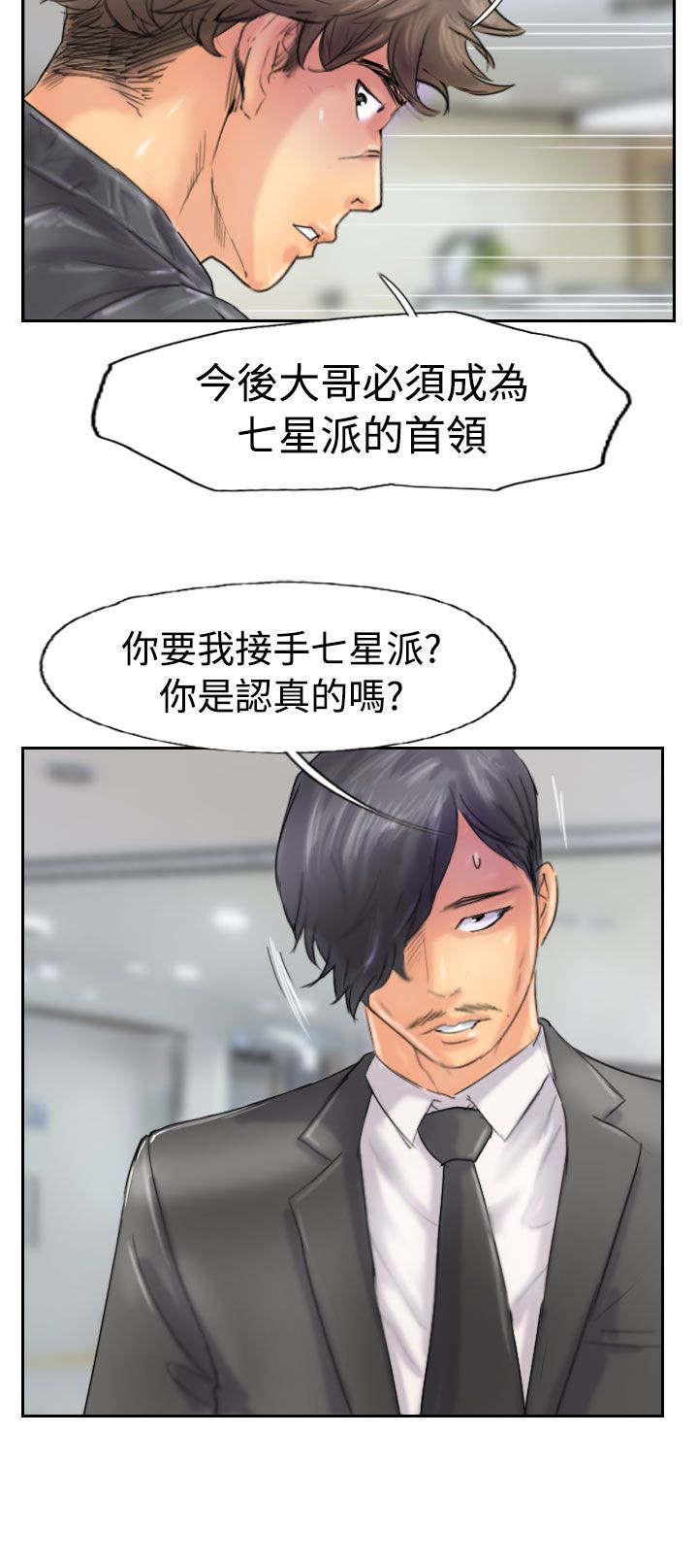 冒牌会长漫画,第72章：击败5图