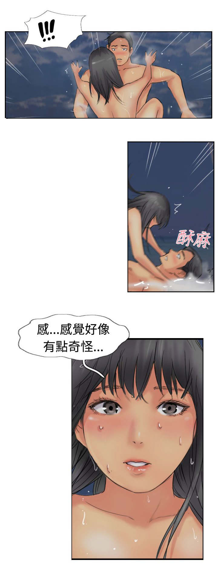 冒牌会长漫画,第61章：陌生来电2图