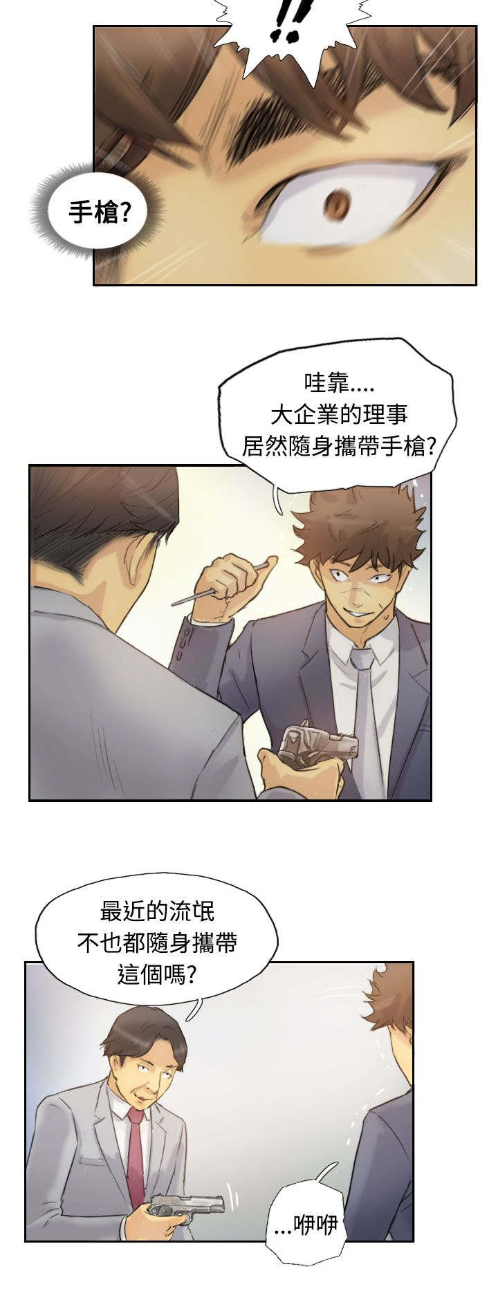 冒牌会长漫画,第8章：出国5图