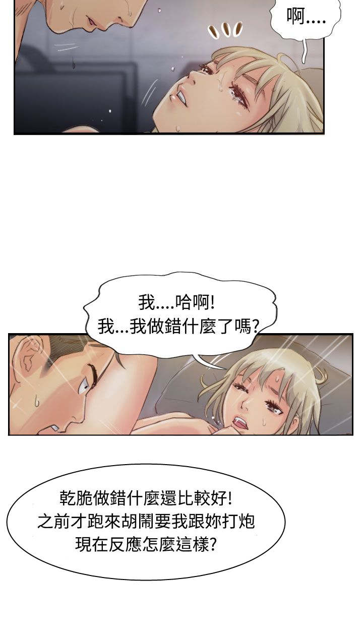 冒牌会长漫画,第30章：观点5图