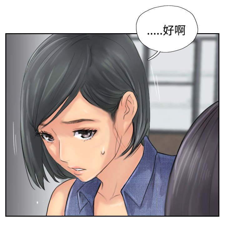冒牌会长漫画,第63章：聊一下1图