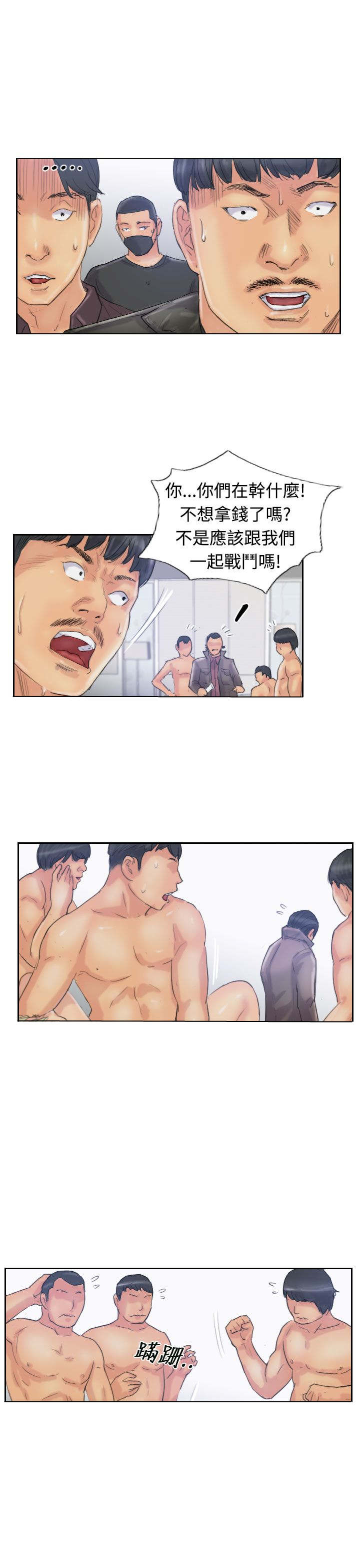 冒牌会长漫画,第43章：里面1图