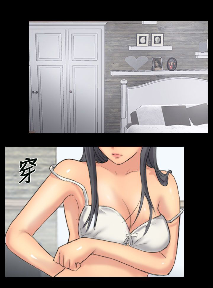 冒牌会长漫画,第56章：旅行2图