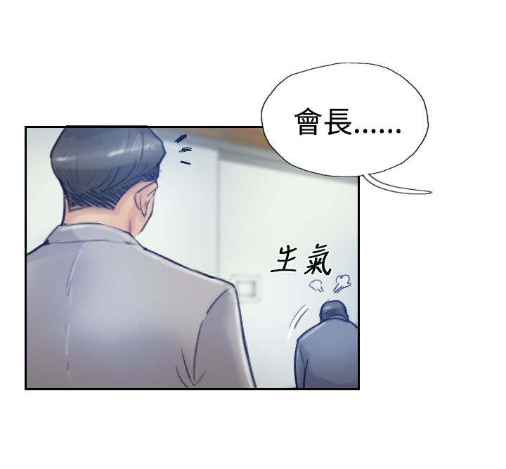 冒牌会长漫画,第30章：观点1图