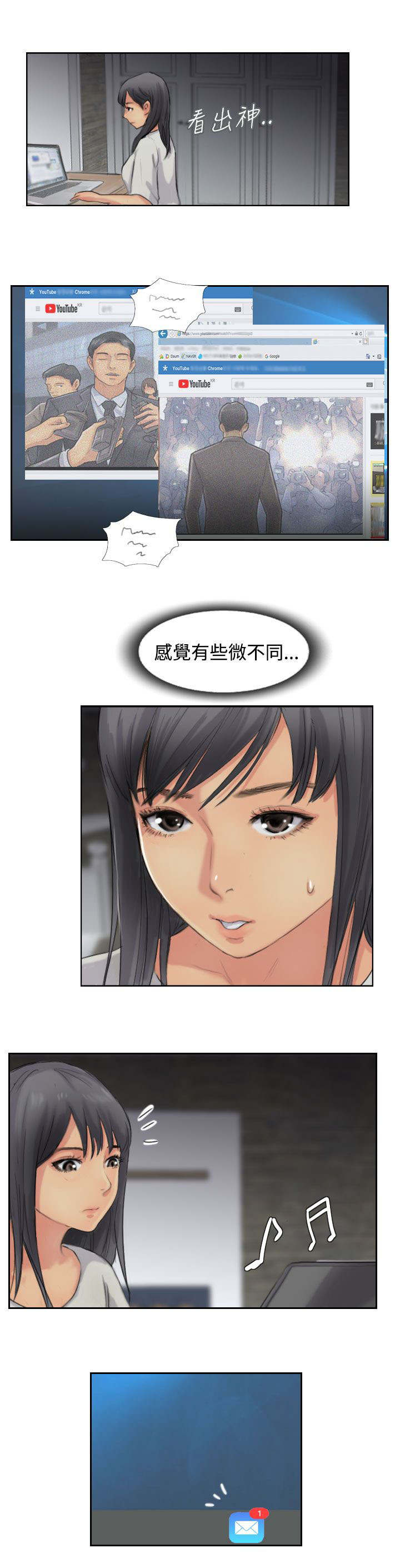 冒牌会长漫画,第79章：厮打3图