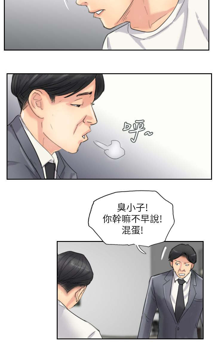 冒牌会长漫画,第87章：上了天堂1图