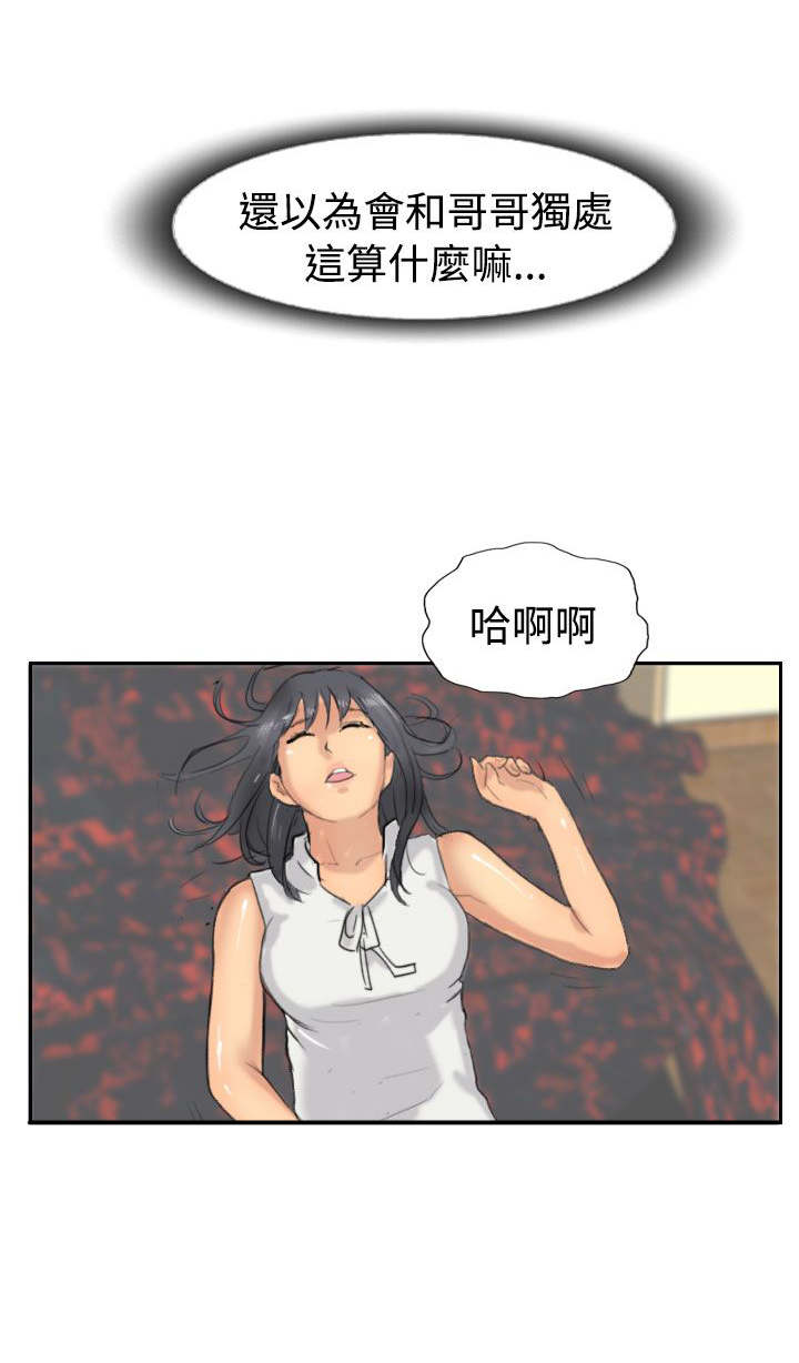 冒牌会长漫画,第58章：赌场1图
