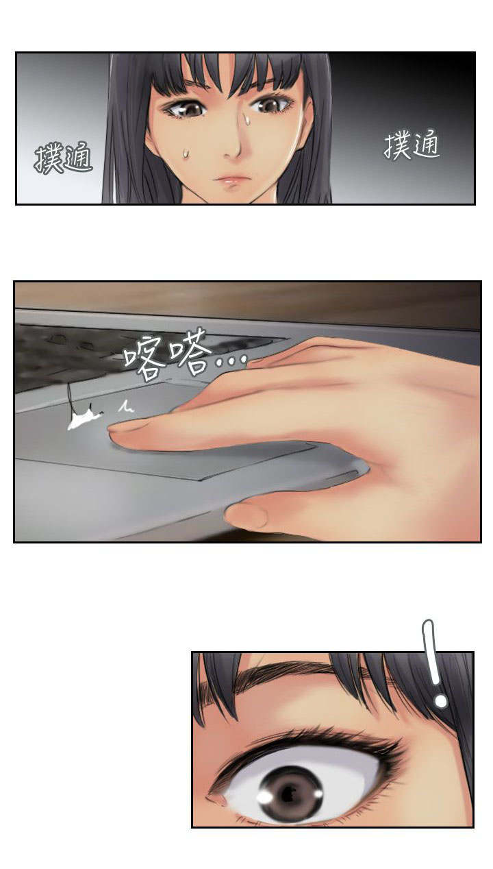 冒牌会长漫画,第79章：厮打4图