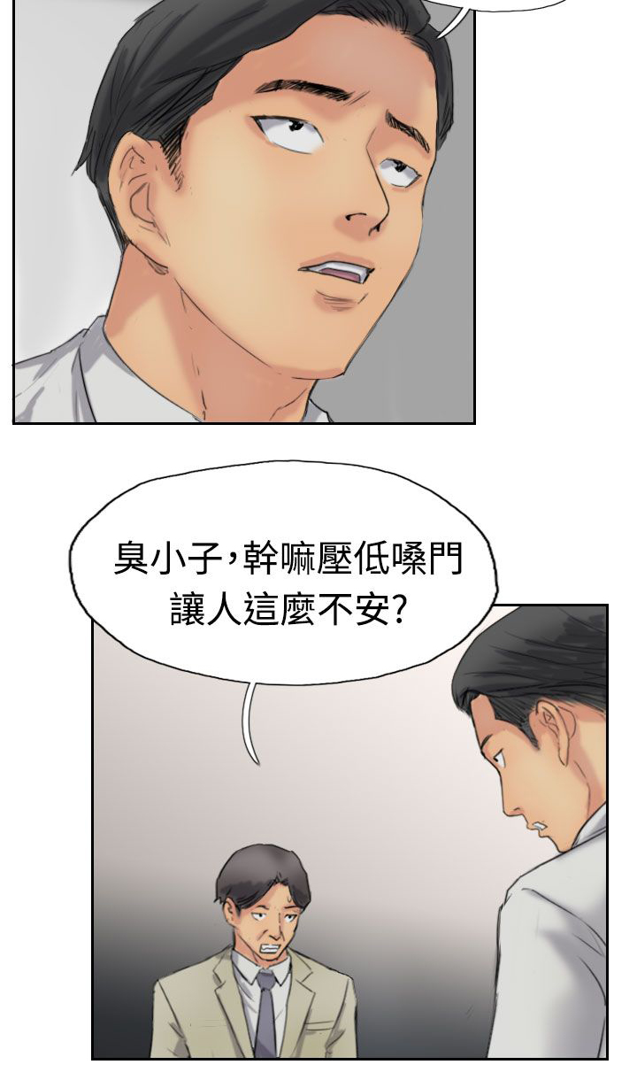 冒牌会长漫画,第55章：生活1图