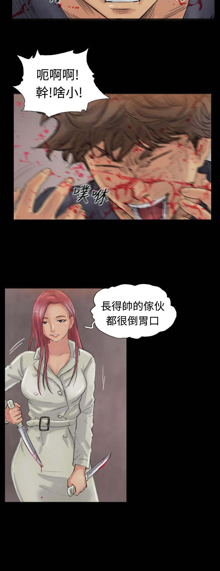 冒牌会长漫画,第38章：梦境1图