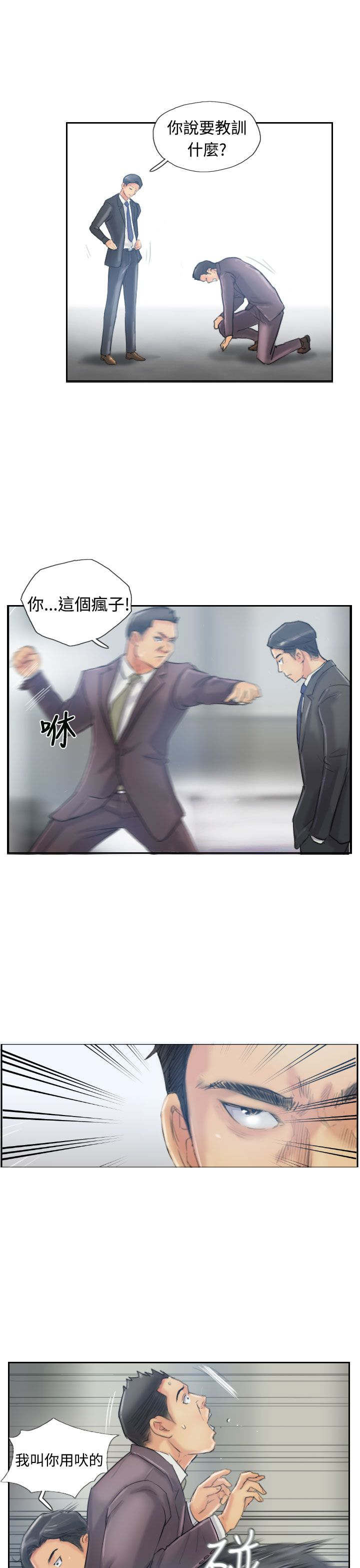 冒牌会长漫画,第19章：解决3图