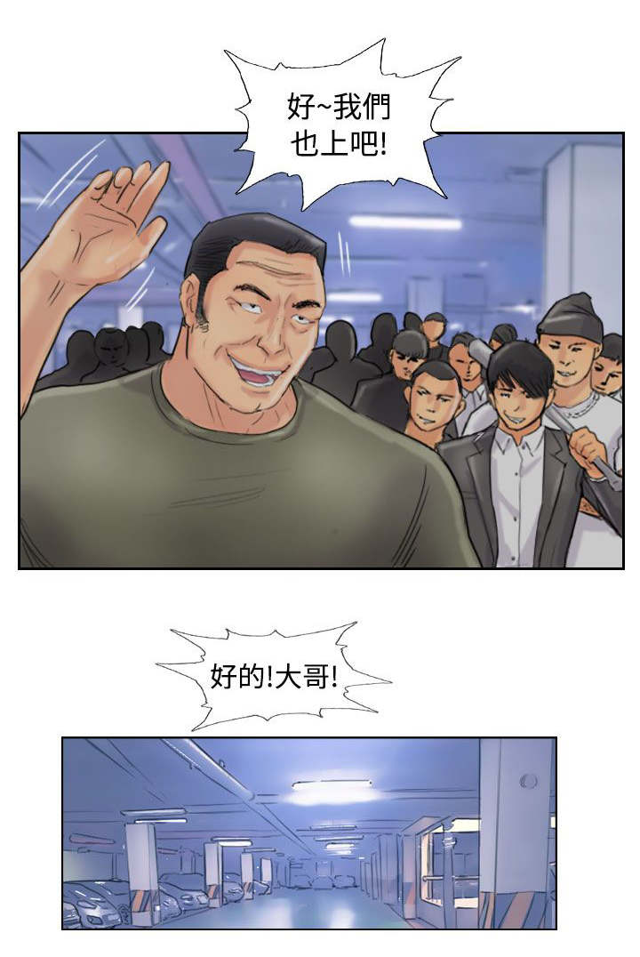 冒牌会长漫画,第82章：灭帮3图