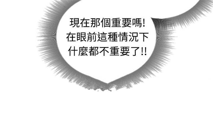 冒牌会长漫画,第7章：如愿以偿5图