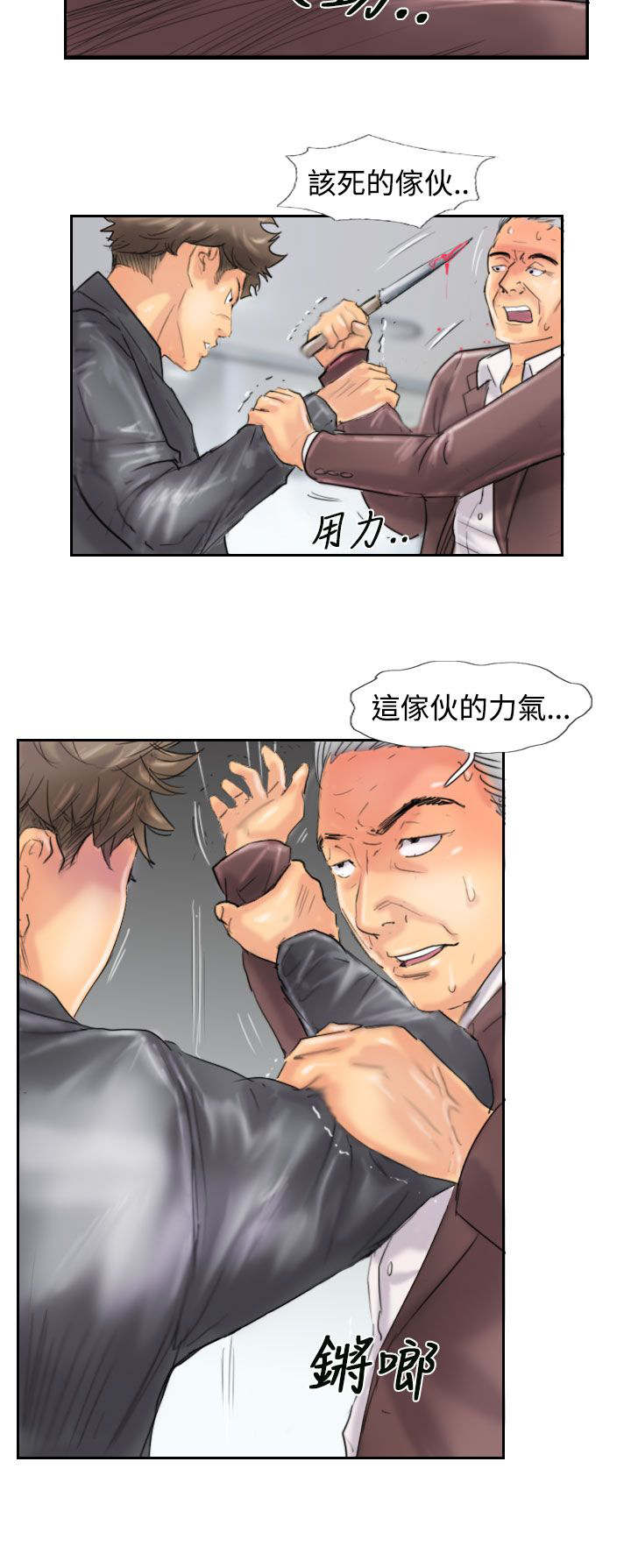 冒牌会长漫画,第72章：击败4图