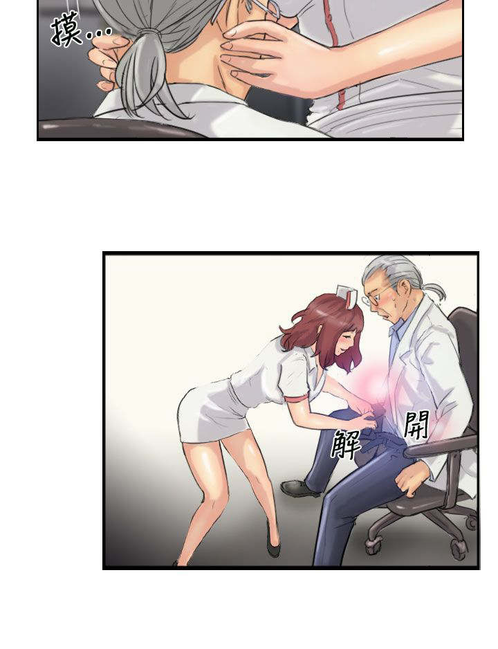 冒牌会长漫画,第33章：混合3图