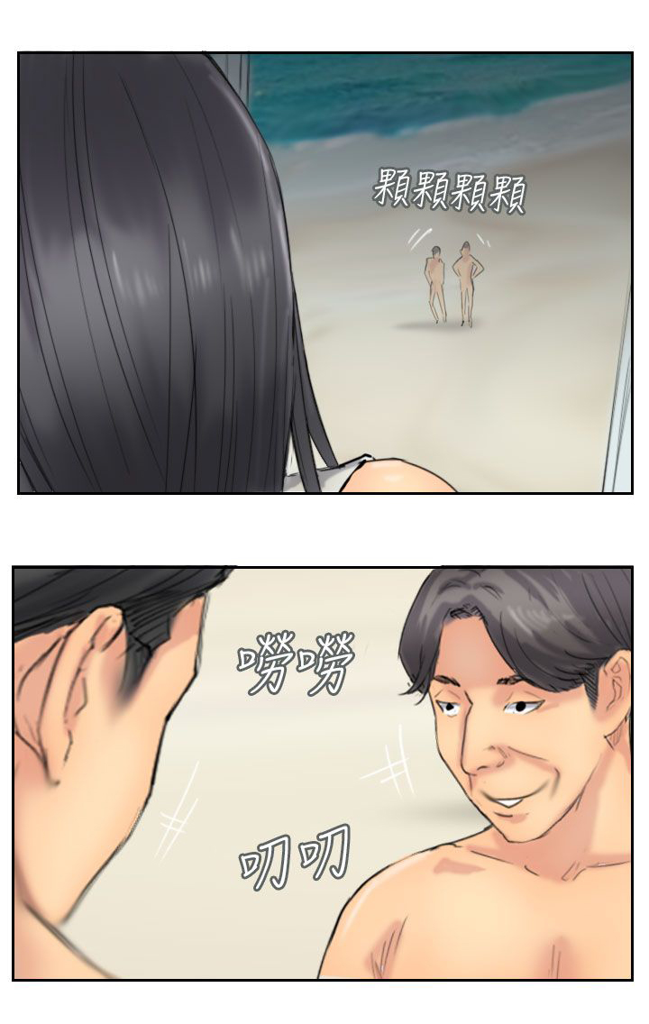 冒牌会长漫画,第56章：旅行5图
