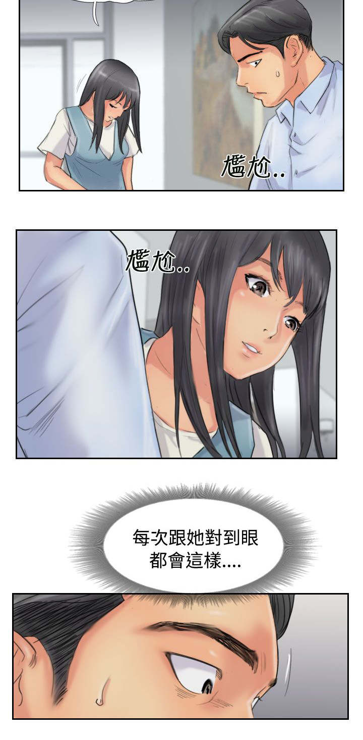 冒牌会长漫画,第75章：隐晦的危机4图