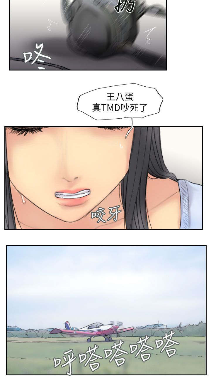 冒牌会长漫画,第88章：大小姐的决定1图