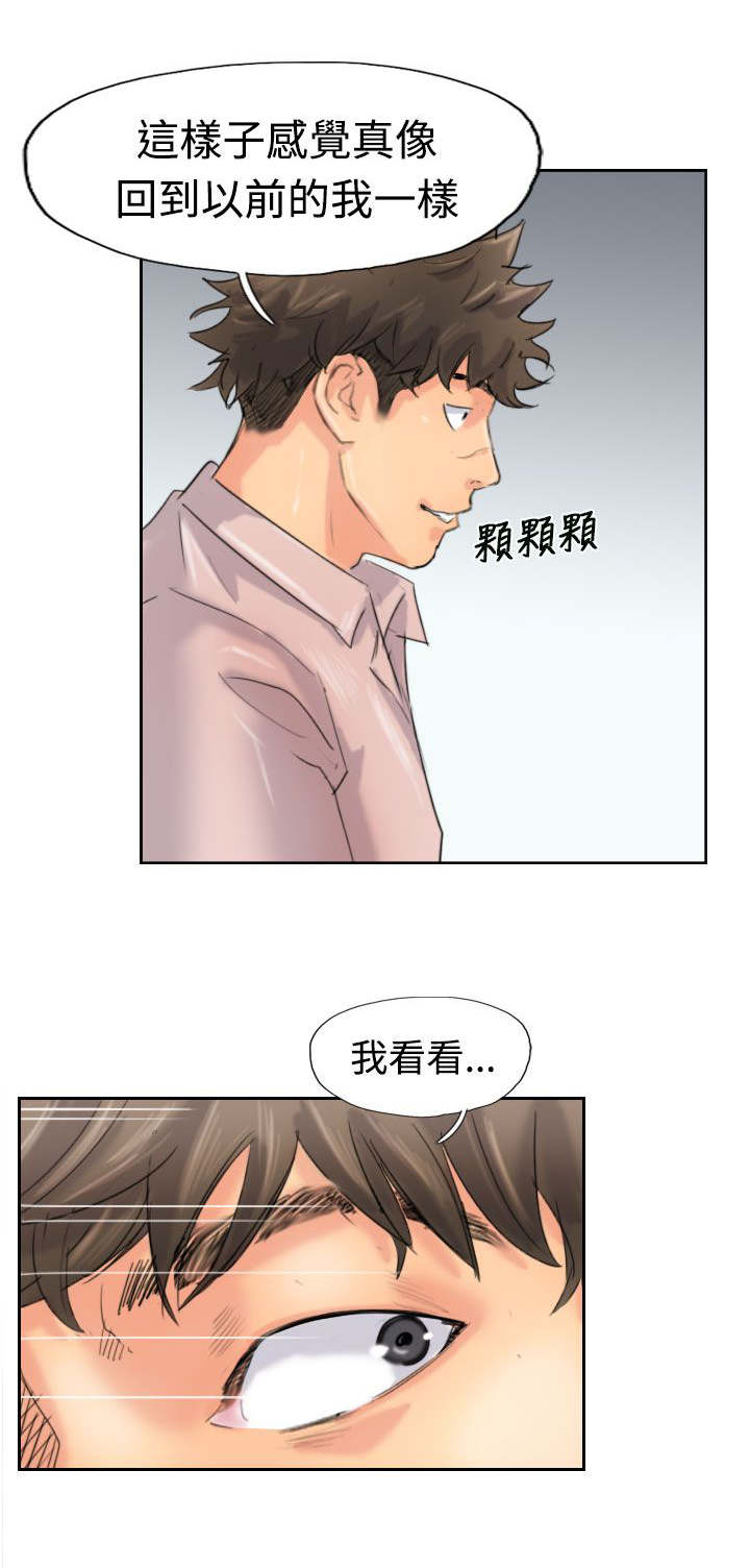 冒牌会长漫画,第65章：伪装归来5图