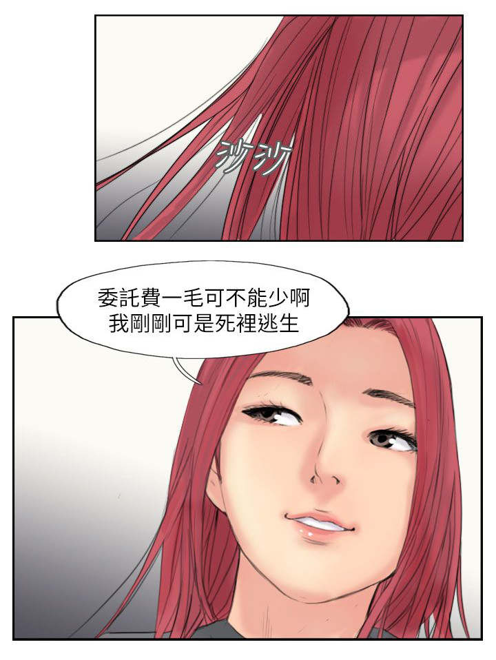 冒牌会长漫画,第88章：大小姐的决定3图