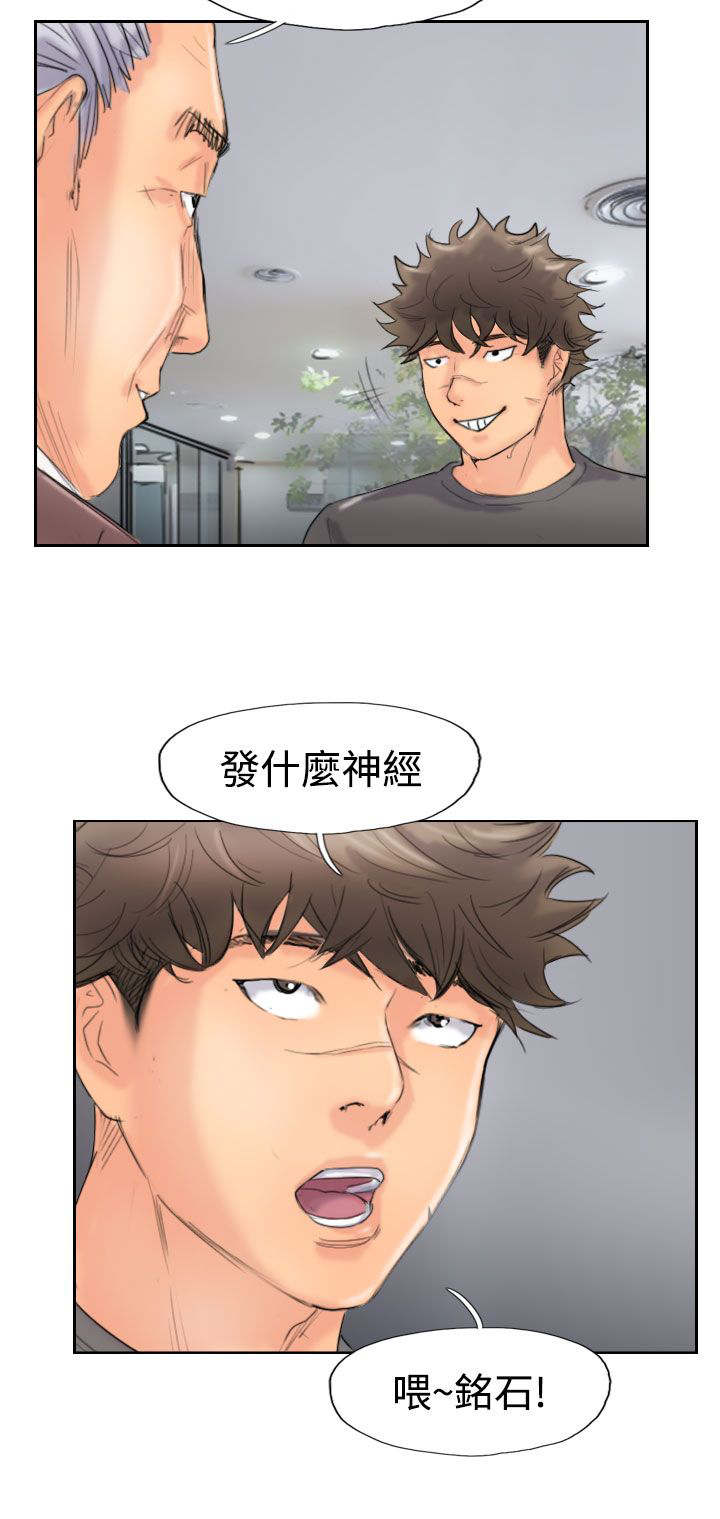 冒牌会长漫画,第69章：单挑2图