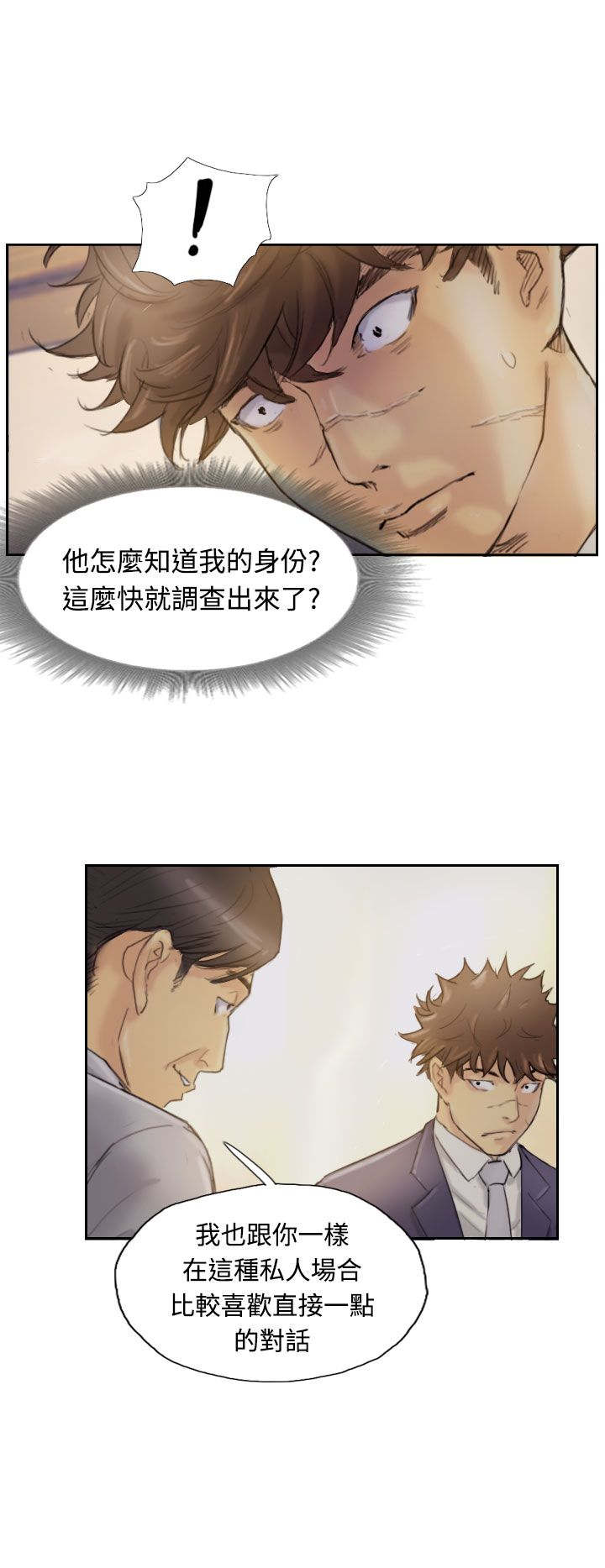 冒牌会长漫画,第7章：如愿以偿1图