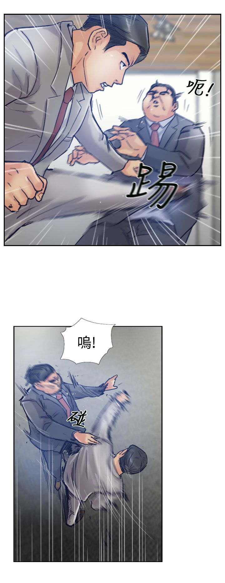 冒牌会长漫画,第29章：殴打2图