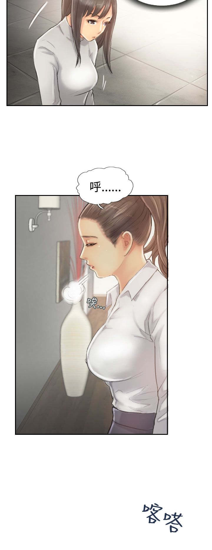 第20章：在想什么0