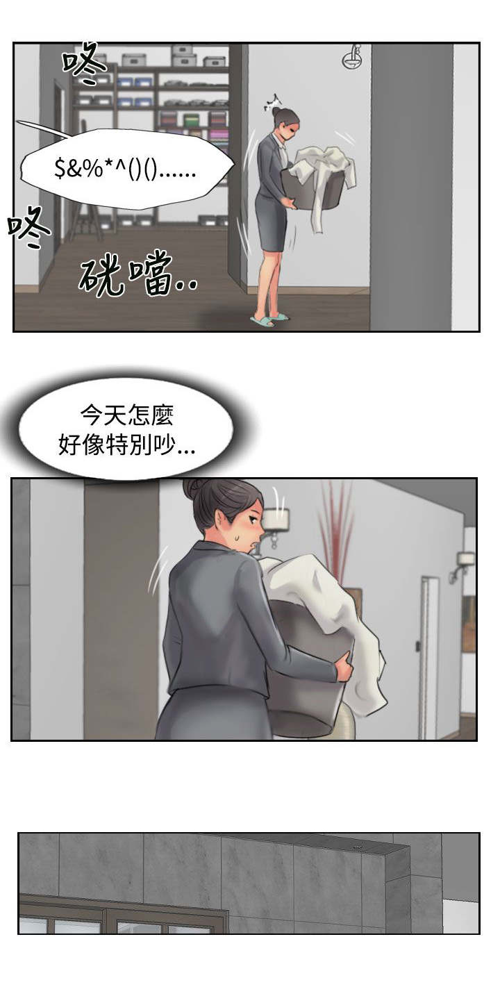 冒牌会长漫画,第81章：结果5图