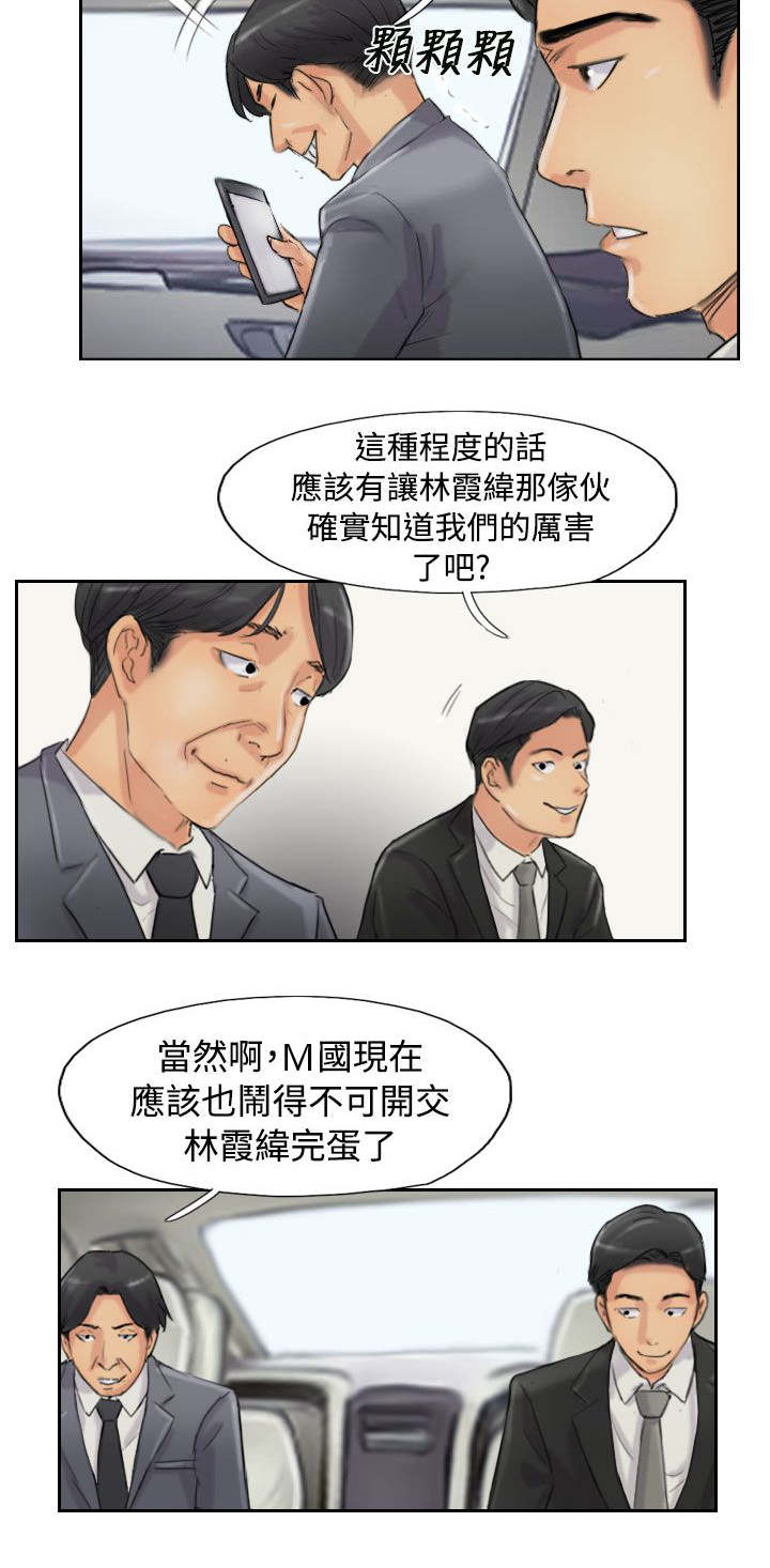 冒牌会长漫画,第82章：灭帮5图