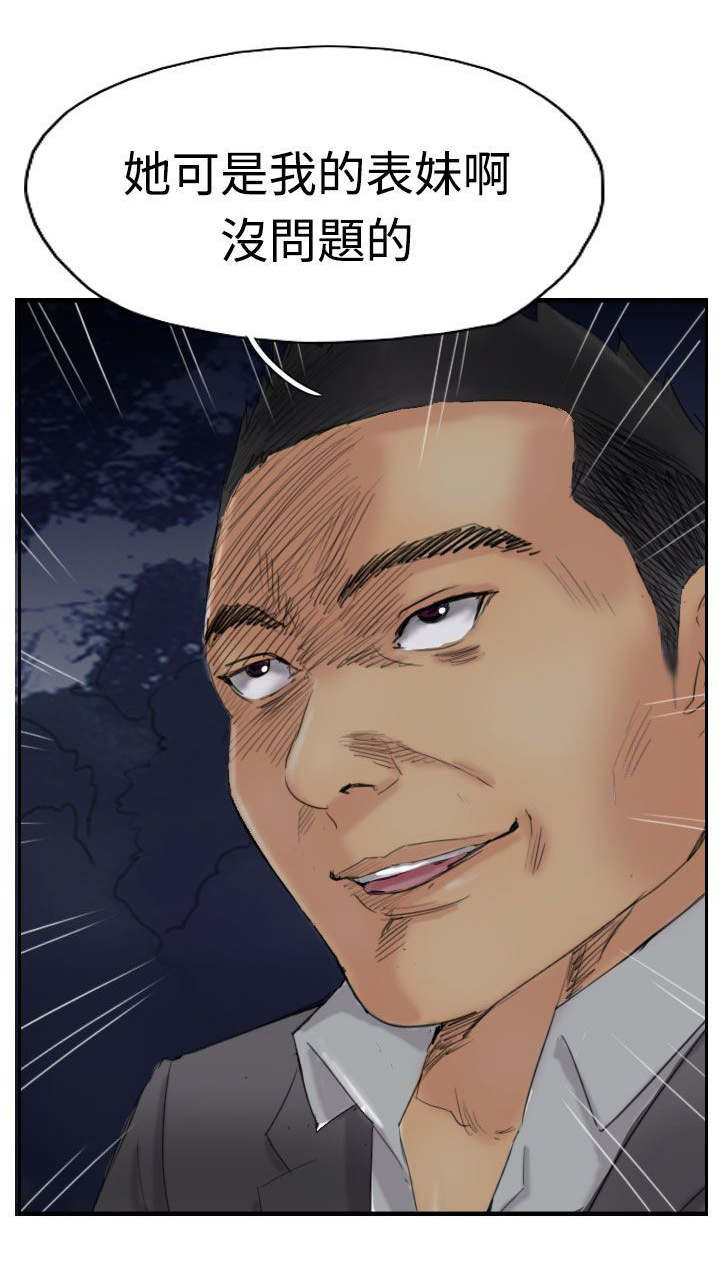 冒牌会长漫画,第47章：没问题4图