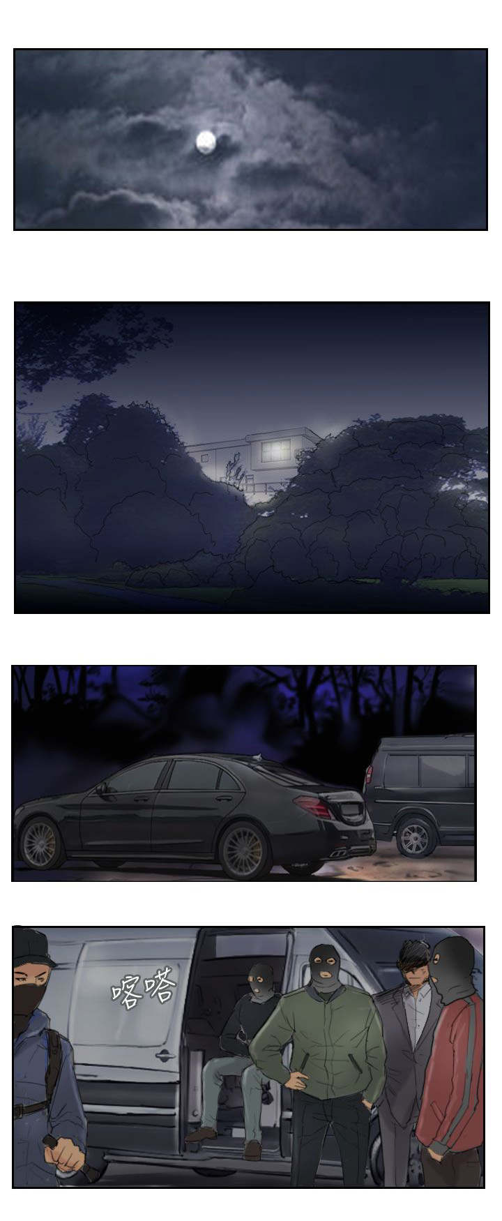 冒牌会长漫画,第47章：没问题5图