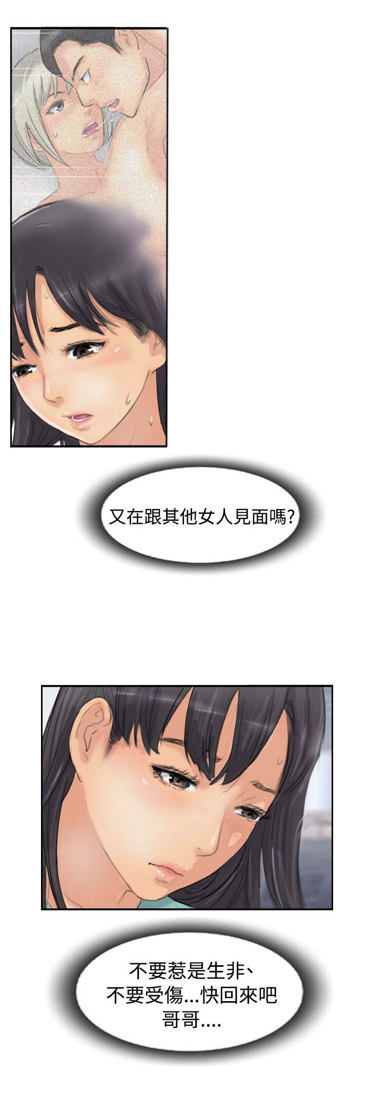 冒牌会长漫画,第69章：单挑5图