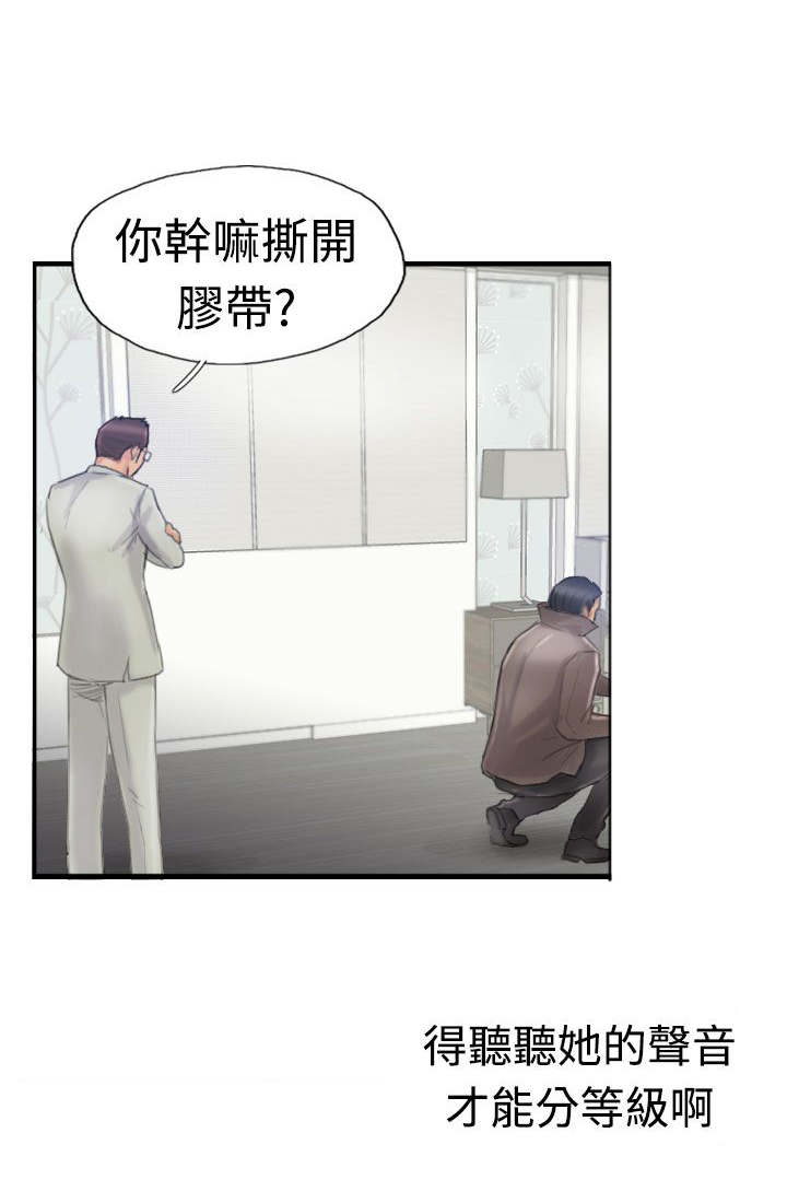 冒牌会长漫画,第41章：测试演员3图