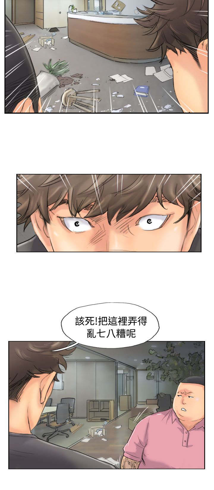 冒牌会长漫画,第68章：回公司2图