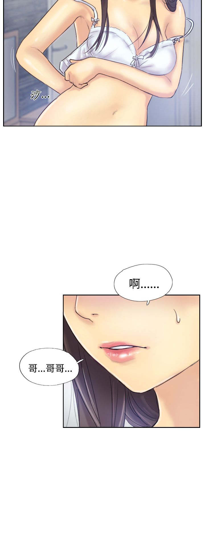 冒牌会长漫画,第12章：尴尬境地5图