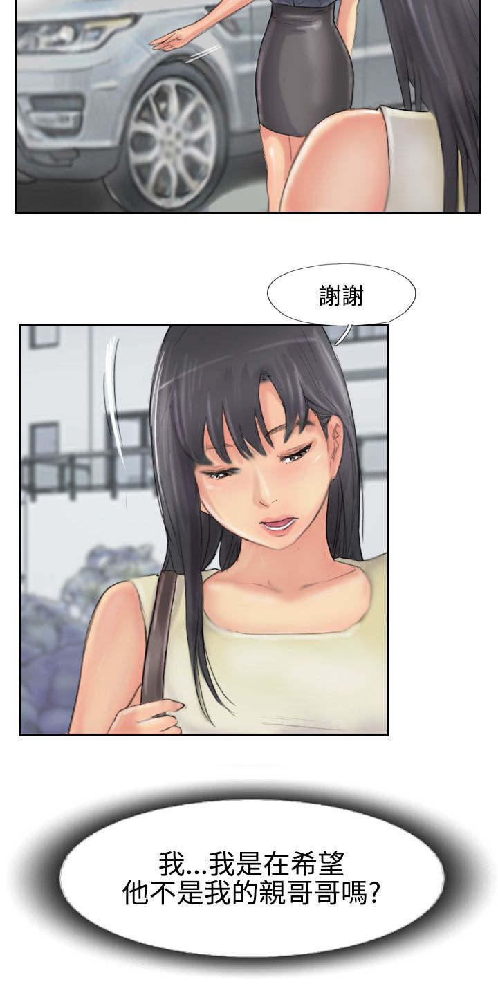 冒牌会长漫画,第81章：结果4图
