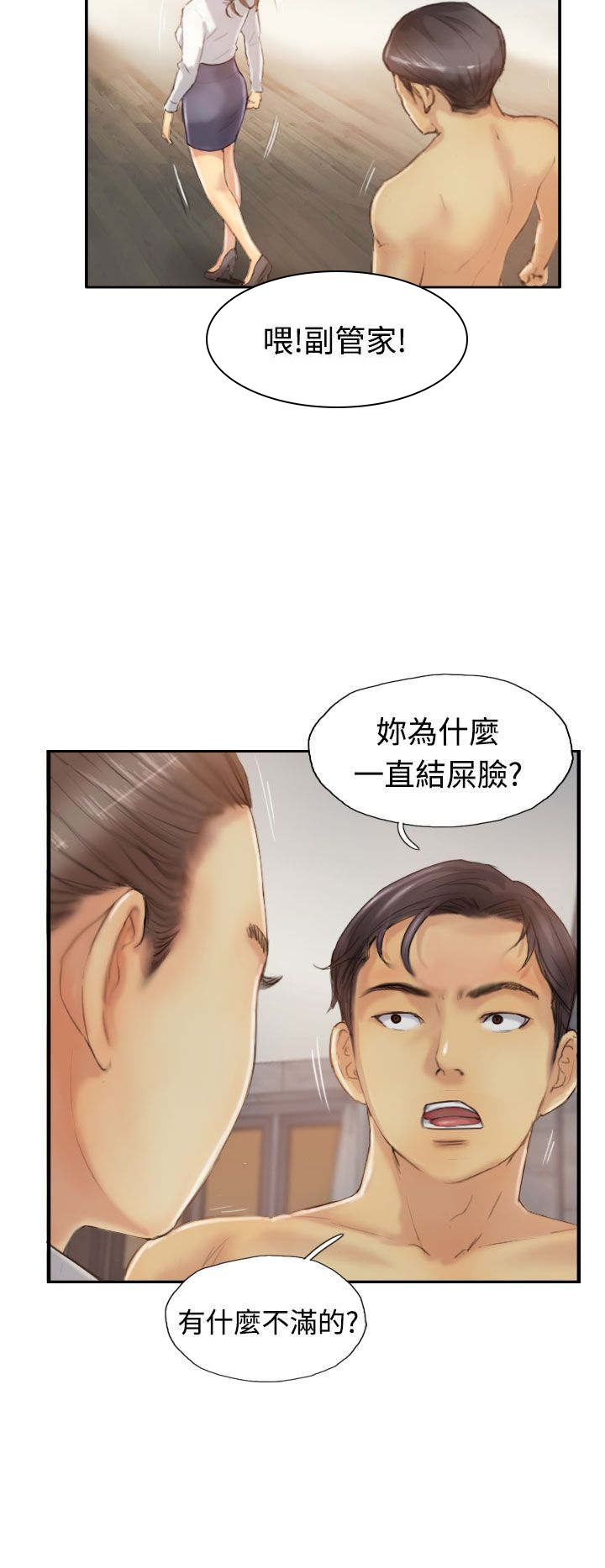 冒牌会长漫画,第21章：奇怪的妹妹3图