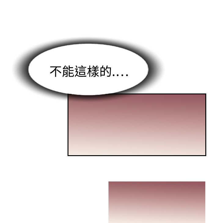 冒牌会长漫画,第58章：赌场2图