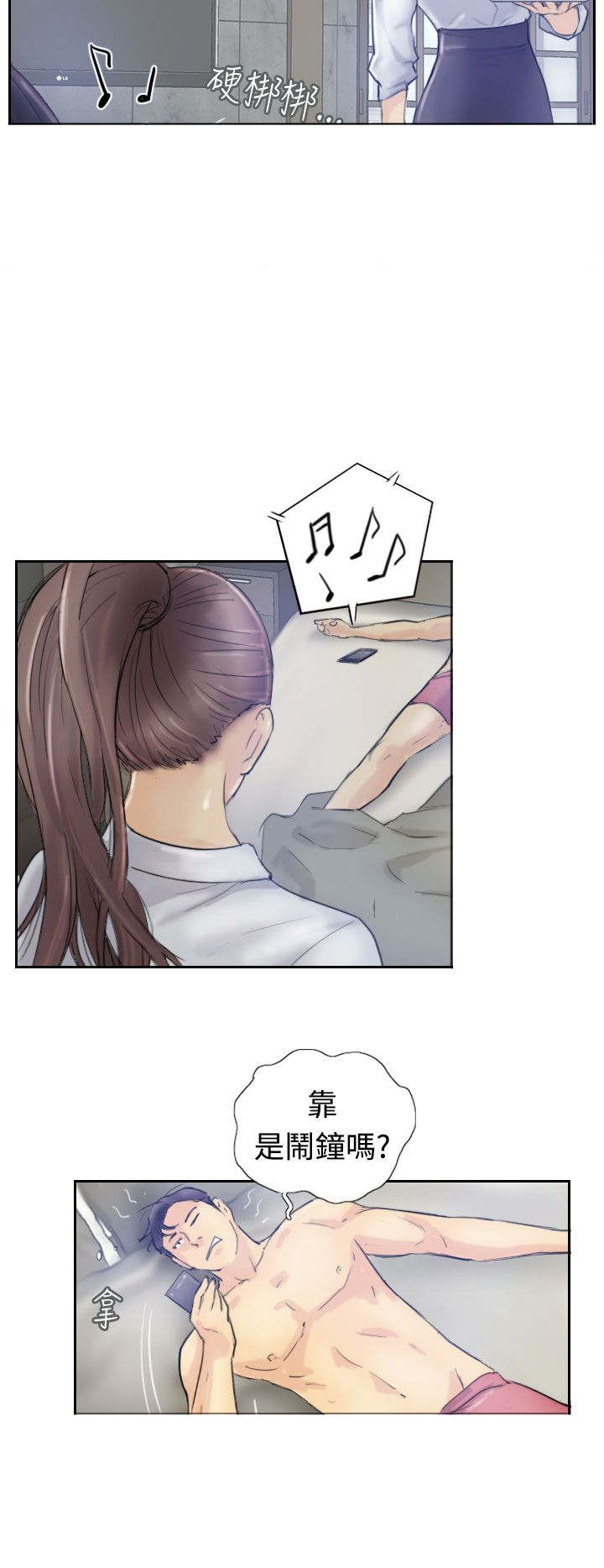 冒牌会长漫画,第13章：身份的好处4图