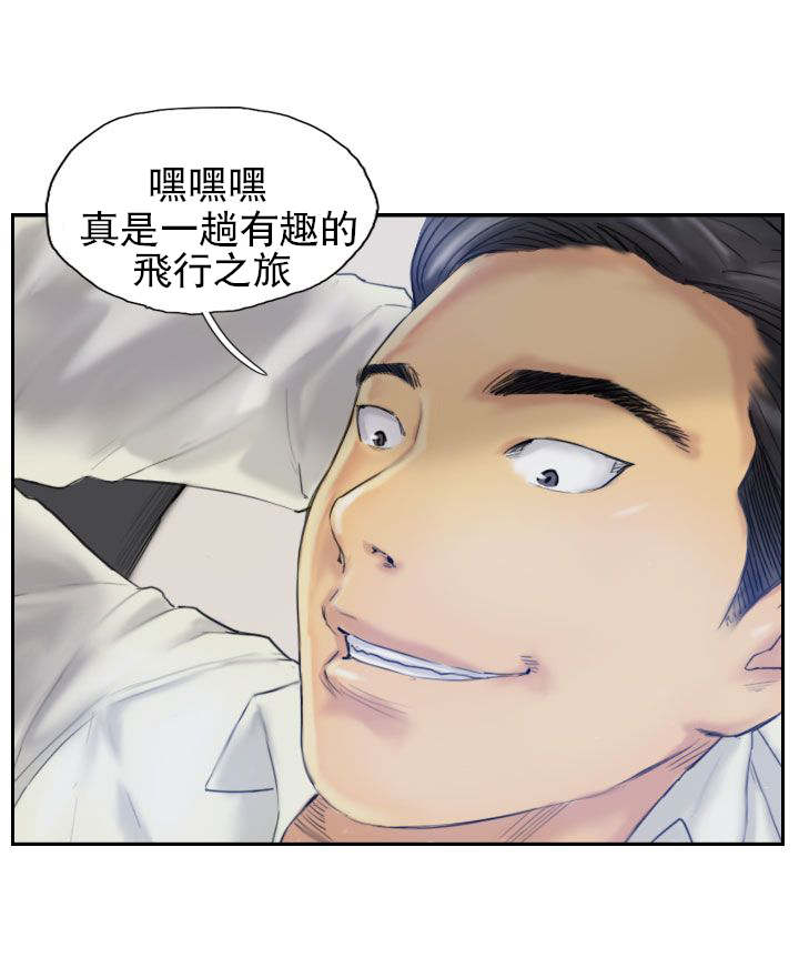 冒牌会长漫画,第3章：父亲的忠告3图